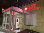 Сеть клиник Альфа-Центр Здоровья, фото №2
