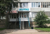 Инвитро на Щорса, фото №2