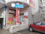 МЦ Вита, фото №3