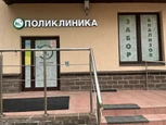 Поликлиника ЛучМед, фото №2