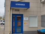 Клиника амбулаторной хирургии плюс, фото №2