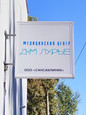 Клиника ДоМ Лурье, фото №2