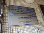 ВОП на Алехина, фото №4