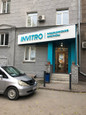 Инвитро на Советской, фото №2