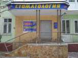Дент на Шереметевском, фото №4