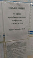Детская городская поликлиника №48 на Октября, фото №2