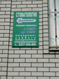 Даниил на Болотникова, фото №3