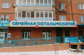 Центр охраны зрения на Шилова, фото №2