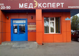 ЛДЦ МедЭксперт Доктора Трухманова, фото №3