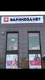 Варикоза нет на Степана Разина, фото №3