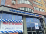 МедКлиник, фото №2