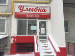 Улыбка на Новоселов, фото №2