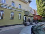 Медицинский центр Персональное здоровье, фото №2