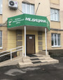 МЦ Медицина, фото №2