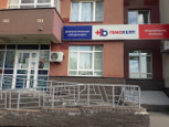 Гемохелп на Сахарова, фото №4