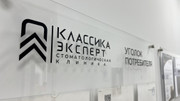 Классика на Революционной, фото №3