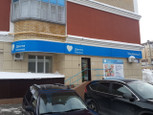 Дента-Клиник на Максима Горького, фото №3