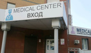 МЦ MEDICAL CENTER, фото №2