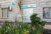 Инвитро на Бескудниковском, фото №2