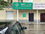 Диагностический центр Medical, фото №4