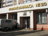 Поликлиника №20 на Усть-Курдюмской, фото №4