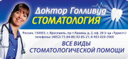 Доктор Голливуд на Ленина, фото №4