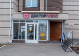 Доктор Плюс на Короткова, фото №2
