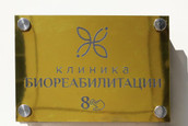Клиника Onco.Rehab, фото №3