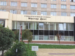 Клиника Мастер Дент, фото №2