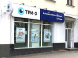 Три-З на Ленина, фото №2