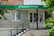 МЦ Альфскрин, фото №3