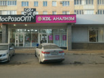 KDL на Октября, 65, фото №3