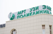Клиника МЛЦ, фото №4