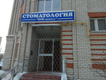 ММК-Дентал на Западной, фото №4
