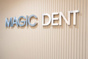 Стоматология Magic Dent, фото №4