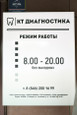 КТ Диагностика, фото №4