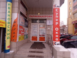 Вита на Ленинградской, фото №2