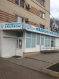 KdlMed на Гагарина, фото №2