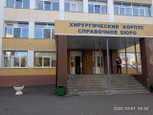 Республиканская больница №4 на Ульянова, фото №3