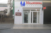 Клиника Медицина, фото №3