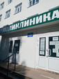 Поликлиника на Волгоградской, фото №2