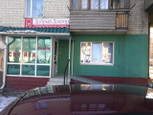 Добрый Доктор на Мира, фото №3
