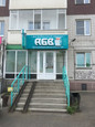 АБВ на Щорса, фото №2