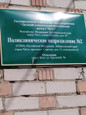 Детская поликлиника №2 на Советов, фото №2