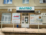 Диагностический центр Инвитро, фото №4