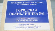 Поликлиника №1 на Ленина, фото №4