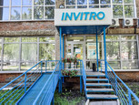 Инвитро на Иркутском тракте 15, фото №3