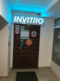 Инвитро в Подольске на Ленина, фото №2