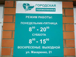 Городская поликлиника на Макаренко, фото №4