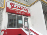 Улыбка на Новоселов, фото №3